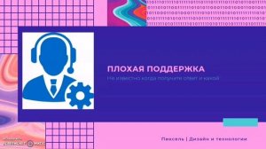 Подводные камни на Вайлдберриз.  Как продавать на wildberries.