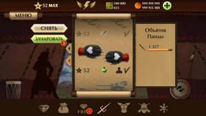 НАЙДЕНО ЕЩЁ ОДНО НЕДОСТУПНОЕ ОРУЖИЕ В SHADOW FIGHT 2 (2 ЧАСТЬ)
