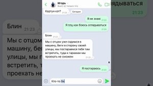 Меня схватил КАРТУН КЭТ!!! (CARTOON CAT) / переписка Юры