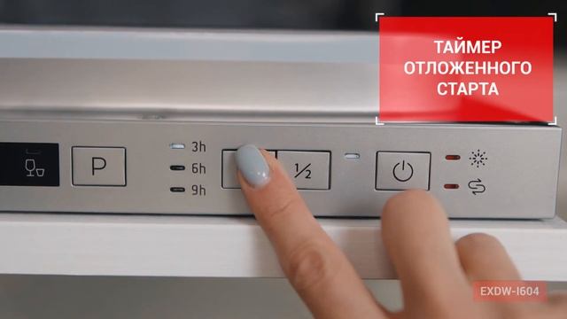Встраиваемая посудомоечная машина EXITEQ EXDW-I604 (60 см) - Видеообзор