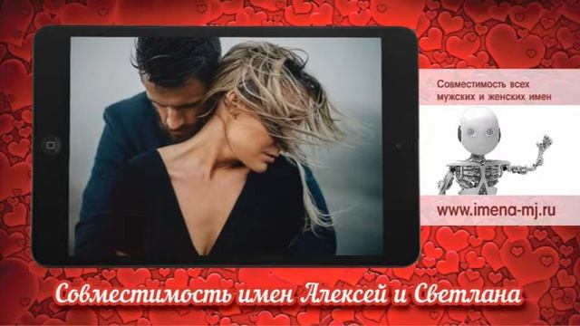 Олег И Светлана Совместимость