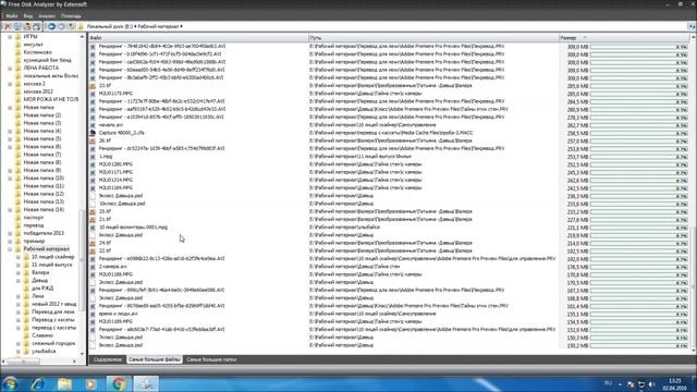 Что съедает место на диске? Поможет программа free disk analyzer смотреть онлайн