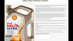 Shell Моторное Масло. Где его производят?