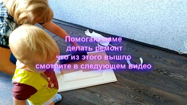 Ремонт своими силами//MimiBoom на кухне смотреть онлайн
