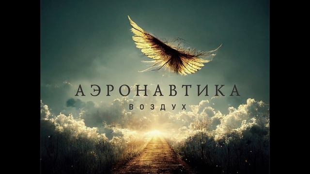 История песни Поезда