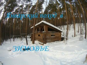 Зимний поход в зимовье. Восточная Сибирь 38, минус -30 Поломка мотобуксировщика