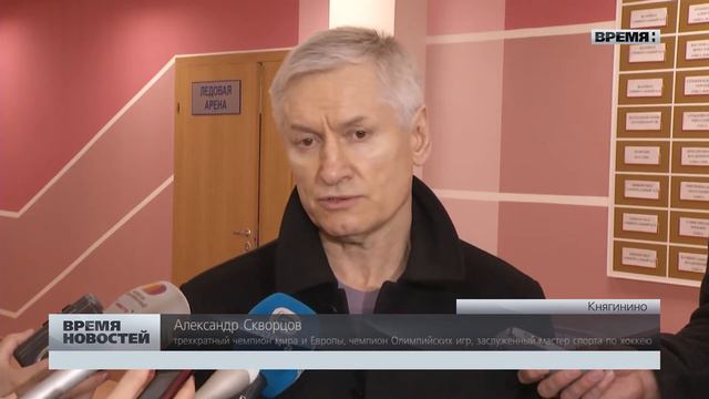 Открытие ФОКа в Княгинино