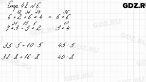 Стр. 48 № 6 - Математика 3 класс 1 часть Моро