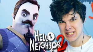 НАКОНЕЦ Я ПОПАЛ В ПОДВАЛ  Hello Neighbor 2 Beta 2  Привет Сосед 2 Бета