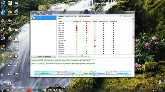 Как сбросить памперс на принтерах Epson с помощью PrintHelp смотреть онлайн