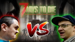 7 days to die в коопе - СТРИМ - альфа 21 часть 3