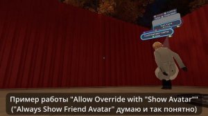 Как повысить FPS за счёт аватаров в VRChat