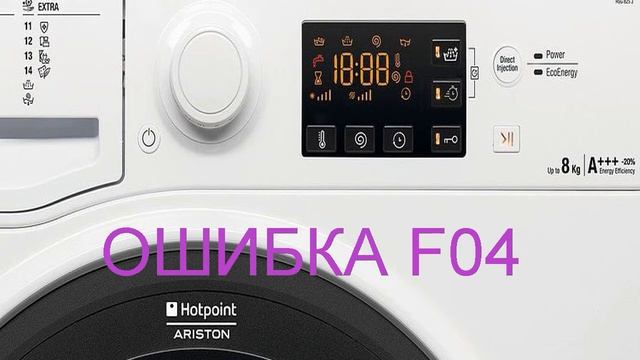 Ошибка f01 духовой шкаф hotpoint ariston