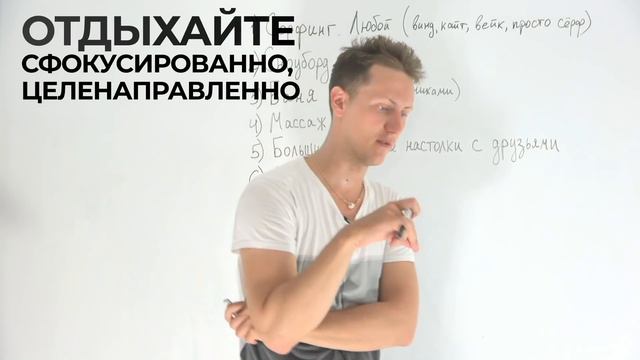 Отдых.  Как правильно отдыхать, чтобы отдохнуть