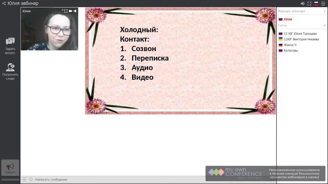 Рекрутинг. Теплый. часть 2 смотреть онлайн