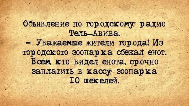 ✡️ Раввин Всемогущий! Еврейские Анекдоты! Анекдоты про Евреев! Выпуск #42 смотреть онлайн