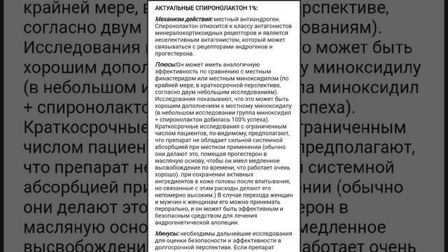 средства для восстановления волос:кето,альфатрадиол,генеролон(миноксидил)латанопрост,флуридил.....
