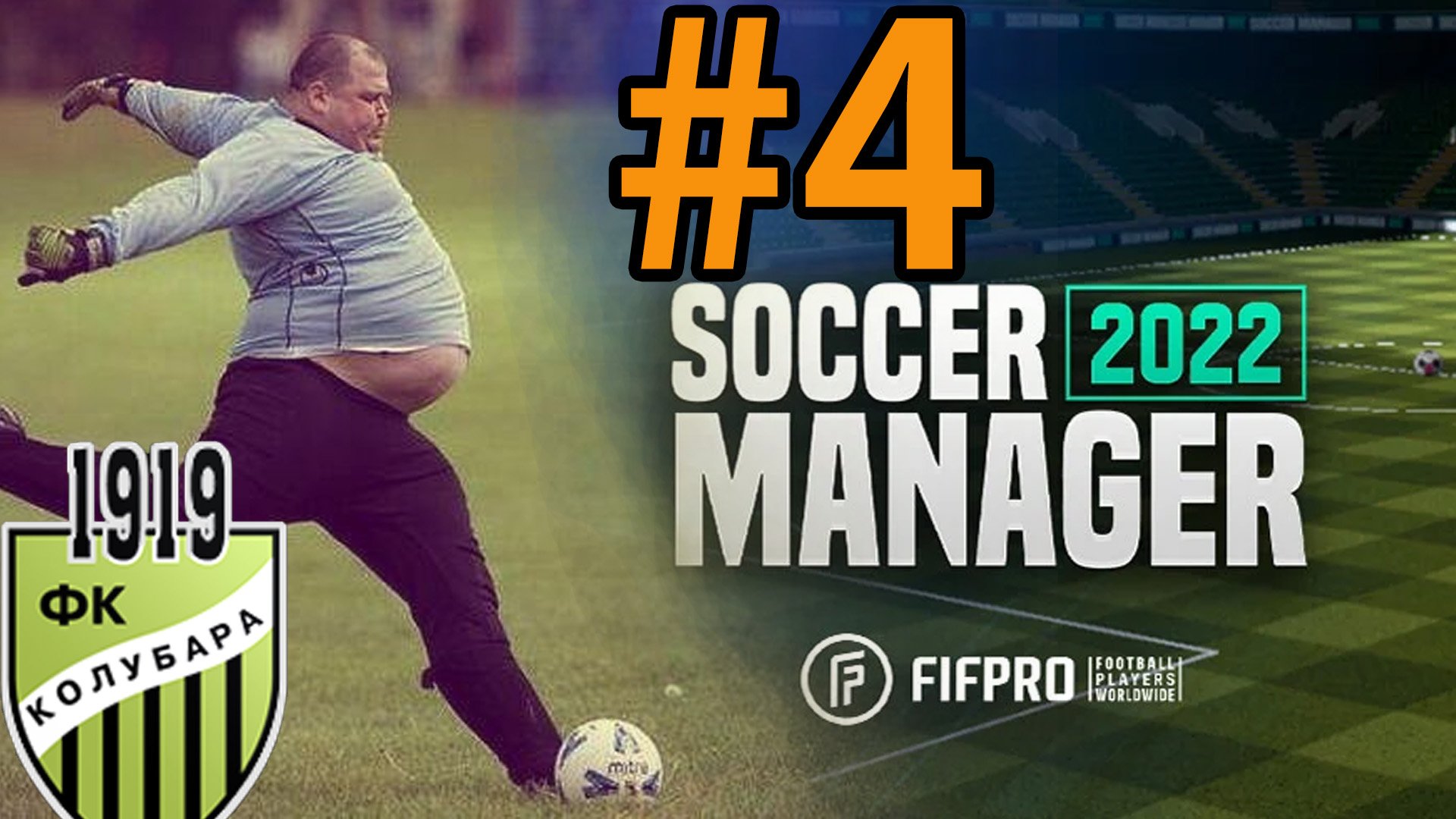 Soccer Manager 2022 Прохождение ч4 - 250кг и 255см