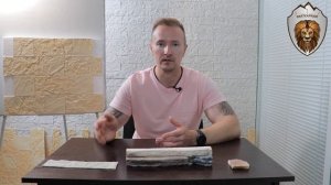 Физические свойства гибкого камня Bartekpride. Бетонный гибкий камень.