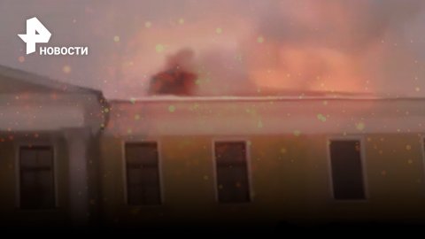 Пожарный попал под обрушение перекрытий в горящей старинной усадьбе в Москве / РЕН Новости