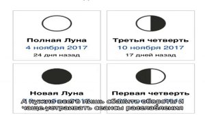 Первая четверть Луны