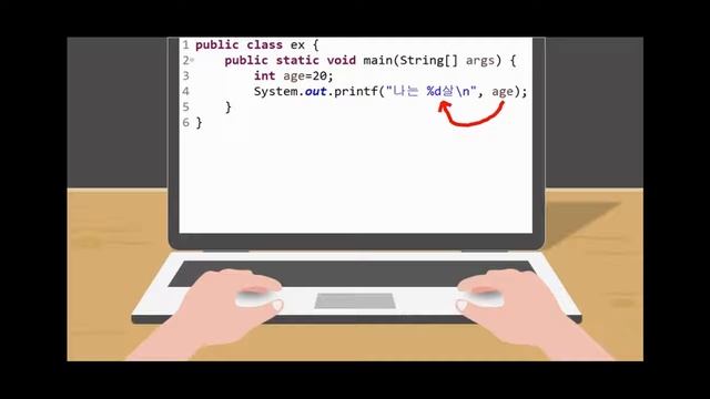 [박호범 JAVA 프로그래밍] 3장 - printf смотреть онлайн