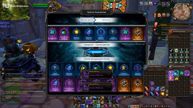 Рулетка Wow Sirus