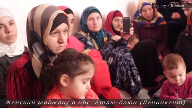 Женский маджлис прошел в пос. Атлы-боюн ( Ленинкент ).