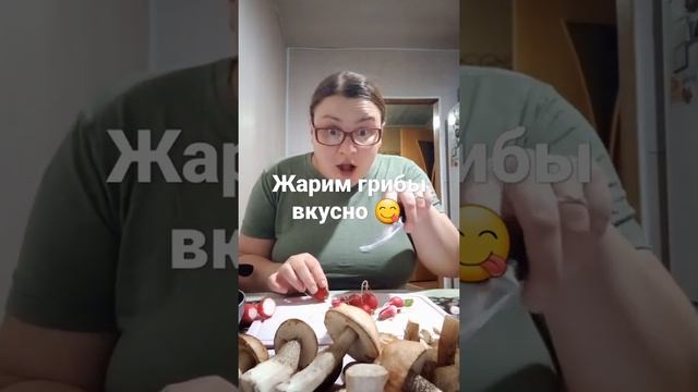 В следующий раз приготовим белые грибы ? смотреть онлайн
