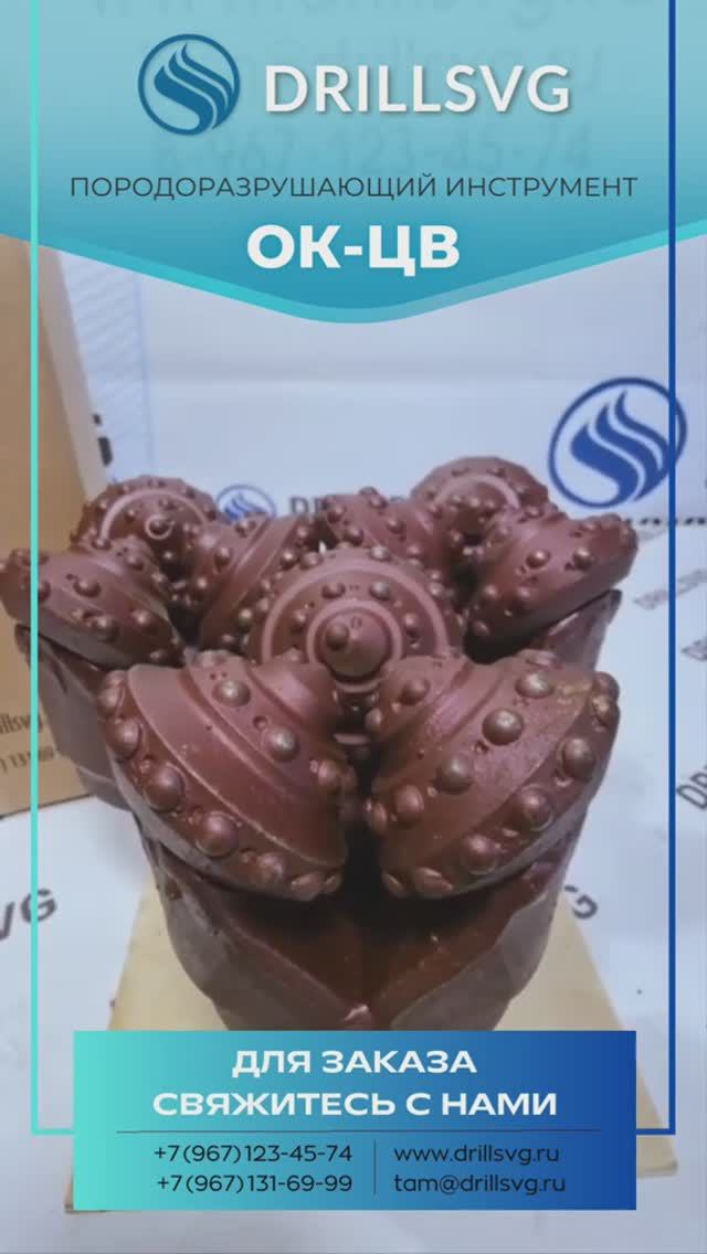 В наличии трехшарошечные буровые долота ОК-ЦВ «Уралбурмаш»! #бурениескважин#геология#Уралбурмаш