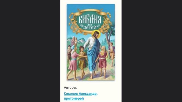 7. Ветхий завет.Ковчег