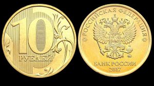 Редкие монеты: 10 рублей 2017 года - Все разновидности и их стоимость!