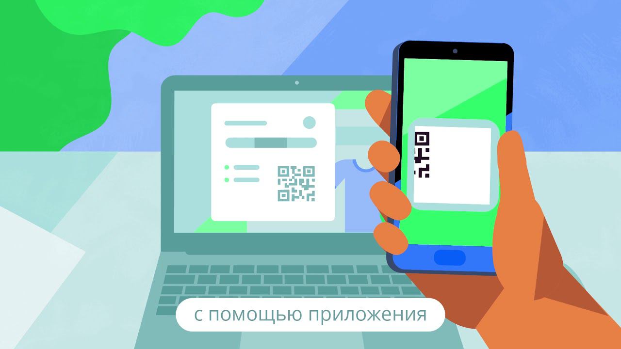 Сбербанк ID