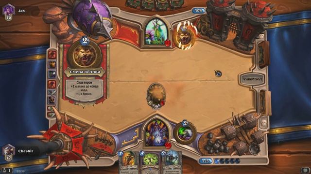 Hearthstone Распыленный Огр и Старый Новый Зоолок