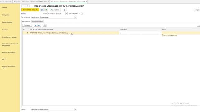 Маркировка имущества RFID UHF метками смотреть онлайн