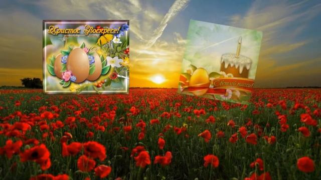 ПАСХА. С Пасхальным воскресеньем! С праздником! смотреть онлайн
