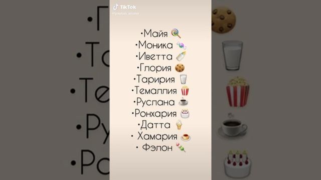 Редкие и необычные имена девушек?❤