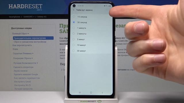 Смена времени автовыключения экрана Samsung Galaxy A11