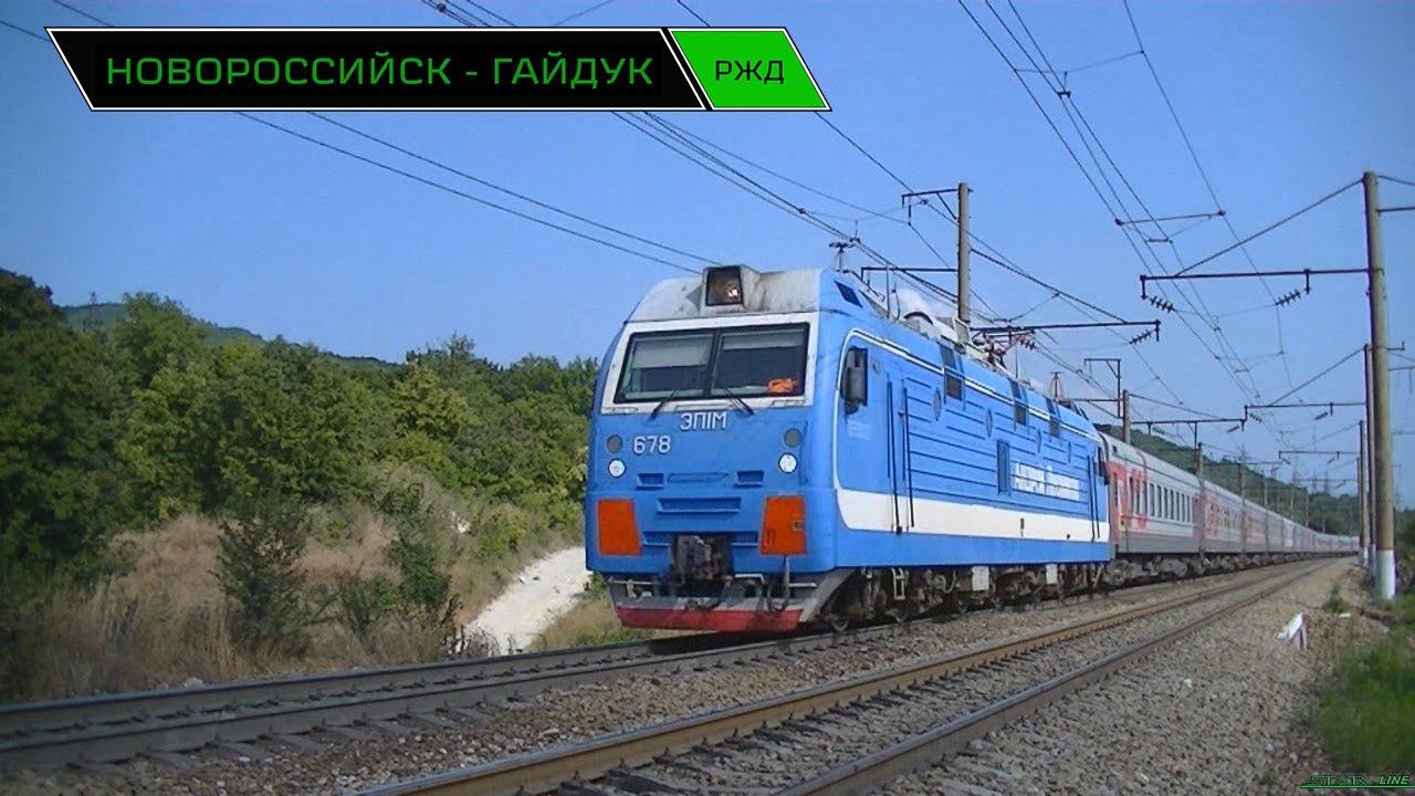 Новороссийск - Гайдук. Перегон с интересной контактной подвеской (ПРАКС) смотреть онлайн