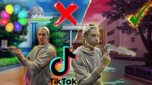 ПРОВЕРКА ТИК ТОК ЛАЙФХАКОВ! ???НЕРЕАЛЬНЫЙ ЛАЙФХАК, КОТОРЫЙ РАБОТАЕТ!???