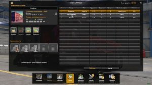 КАК СТАРТОВАТЬ В AMERICAN TRUCK SIMULATOR. НАЧАЛО КАРЬЕРЫ С НУЛЯ ДЛЯ НОВИЧКА!