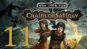 The Dark Eye: Chains of Satinav / Цепи Сатинава - Прохождение игры на русском [#11] | PC (2014 г.)