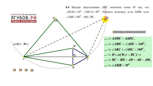 Внутри треугольника abc