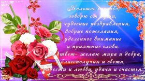 Благодарность за поздравление с днем рождения Thanks for the birthday wishes