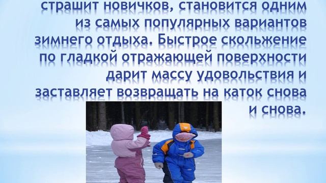 Зима – особенное время года! смотреть онлайн