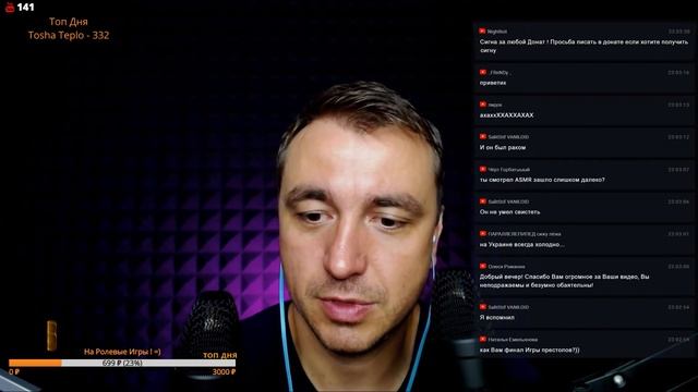 АСМР Самый Уютный Стрим ? Для сна и расслабления ? смотреть онлайн