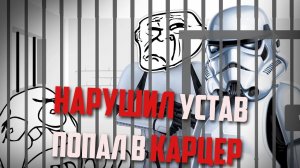 НЕ НАРУШАЙ устав на корабле, ИЛИ... [Garry's Mod:Role Play]
