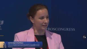 Наталья Стапран — «Большое Евразийское партнерство синергия политики и бизнеса. ПМЭФ-2022