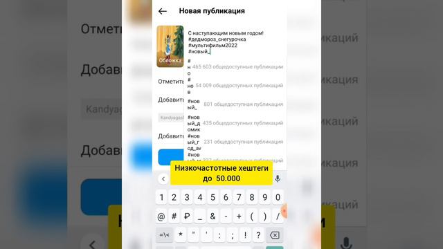 Зачем нужны #хештеги?