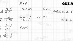 № 1.3 - Алгебра 8 класс Мордкович